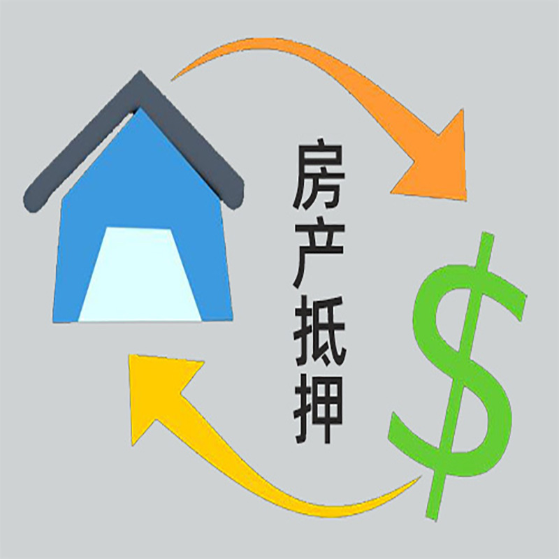 铜鼓房产抵押贷款定义|住房抵押贷款|最新攻略